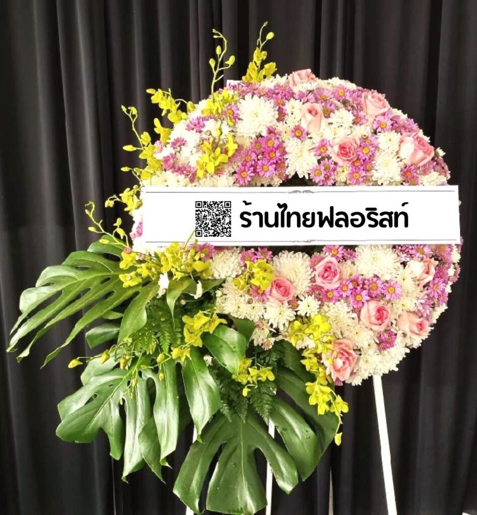 ร้านพวงหรีด ลำปาง
ส่งพวงหรีดดอกไม้สด
〈 วัดกู่คำ ต.ต้นธงชัย อ.เมืองลำปาง จ.ลำปาง 〉